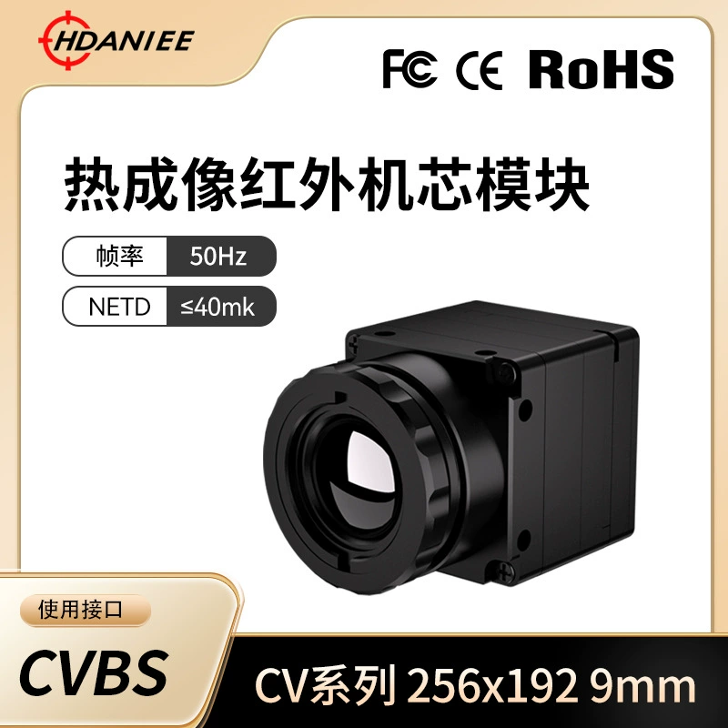Handani 256*192 инфракрасный тепловизионный модуль HD камера CVBS интерфейс тепловизор для дронов