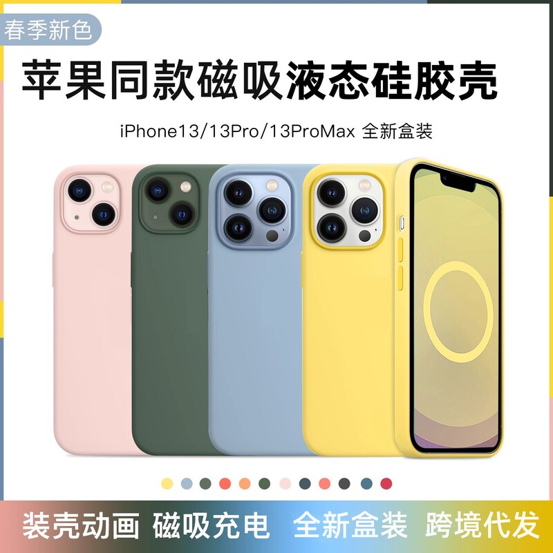 Suitable for Apple 13 Magnetic Phone Case Liquid Silicone Iphone13Promax Pop-Up Animation 13Mini Anti-Fall Suitable for Apple 13 Magnetic Phone Case Liquid Silicone Iphone13Promax Pop-Up Animation 13Mini Anti-Fall