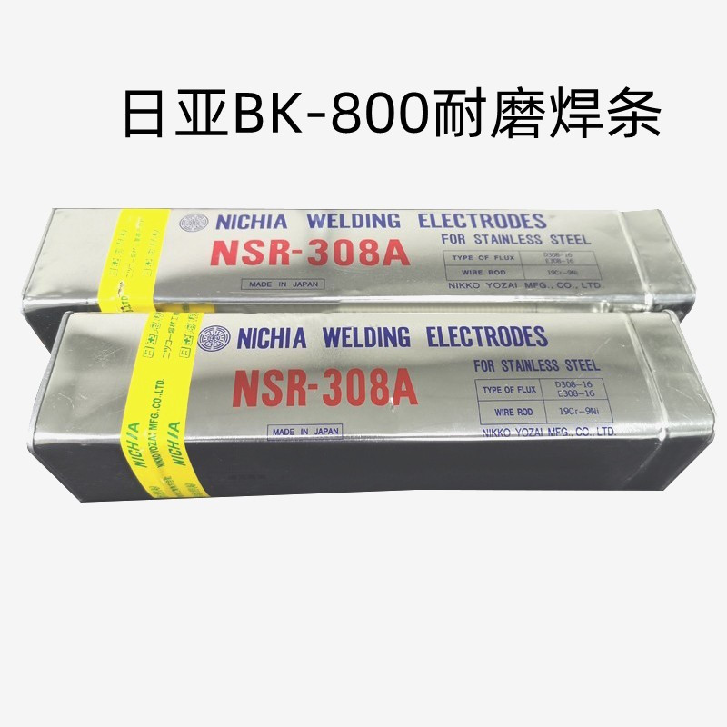 日本日亚BK-800耐磨 进口高硬度堆焊电3.2 4.0mm原装现货