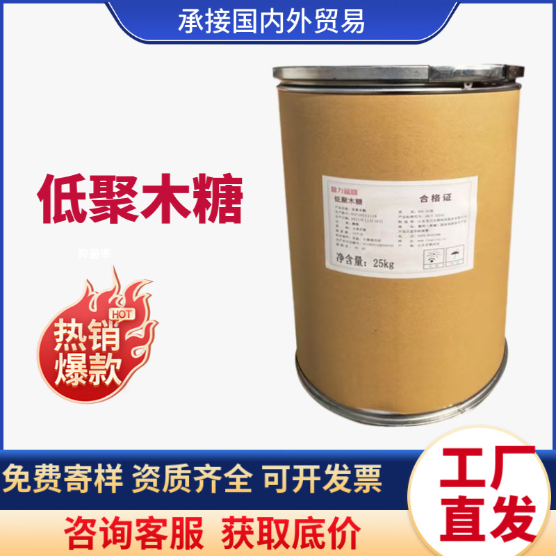 百龙创园木寡糖粉25kg95型甜味剂食品级膳食纤维低聚木糖