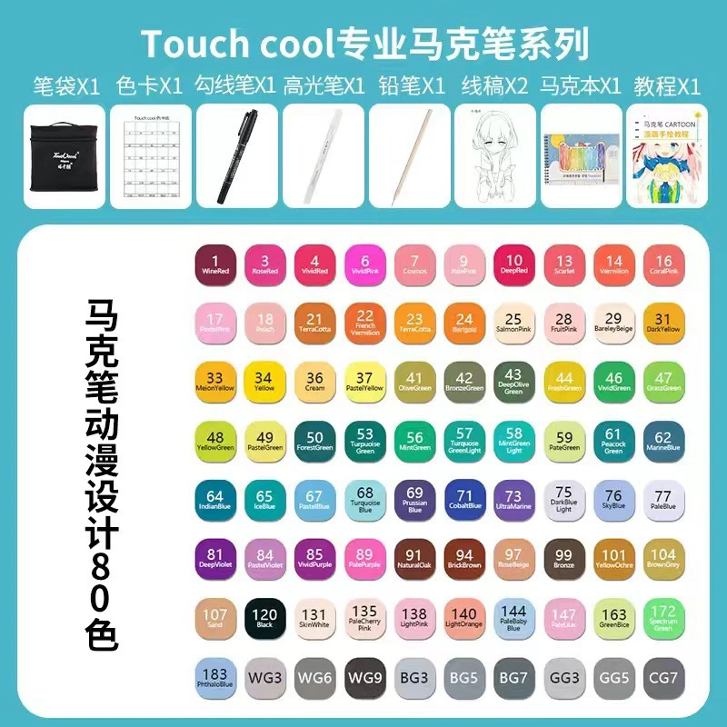 Двусторонний маркер (touchcool) 168 цветов, кисть и тонкие кончики, краска не тускнеет школьный набор для искусства