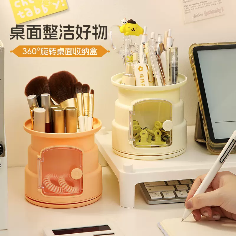 定制海兴学生文具大容量旋转笔筒化妆刷收纳筒办公旋转桌面收纳盒