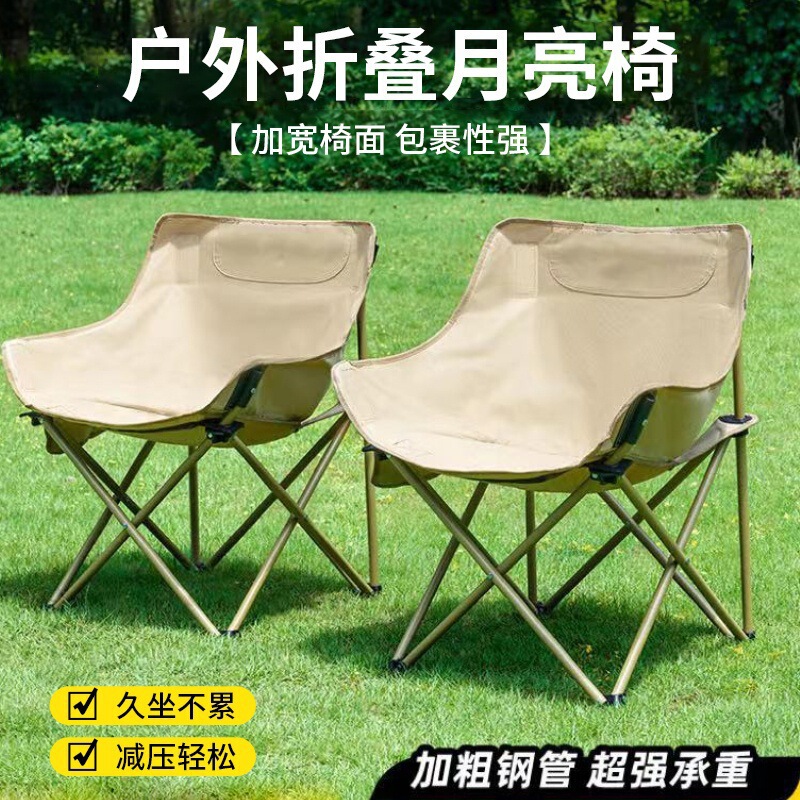 Outdoor Folding Chair Moon Chair Camping Chair Portable Stool Fishing Beach Lounge Chair Picnic Seat Small Folding Stool