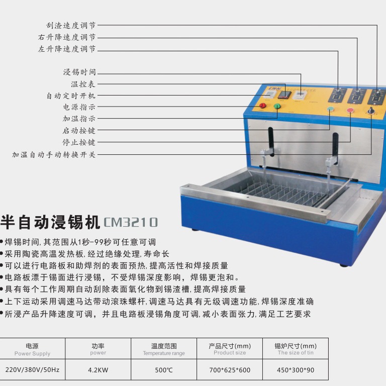 450x300x70mmPCB半自动线路板焊锡升降模拟人手代替人工批量效率