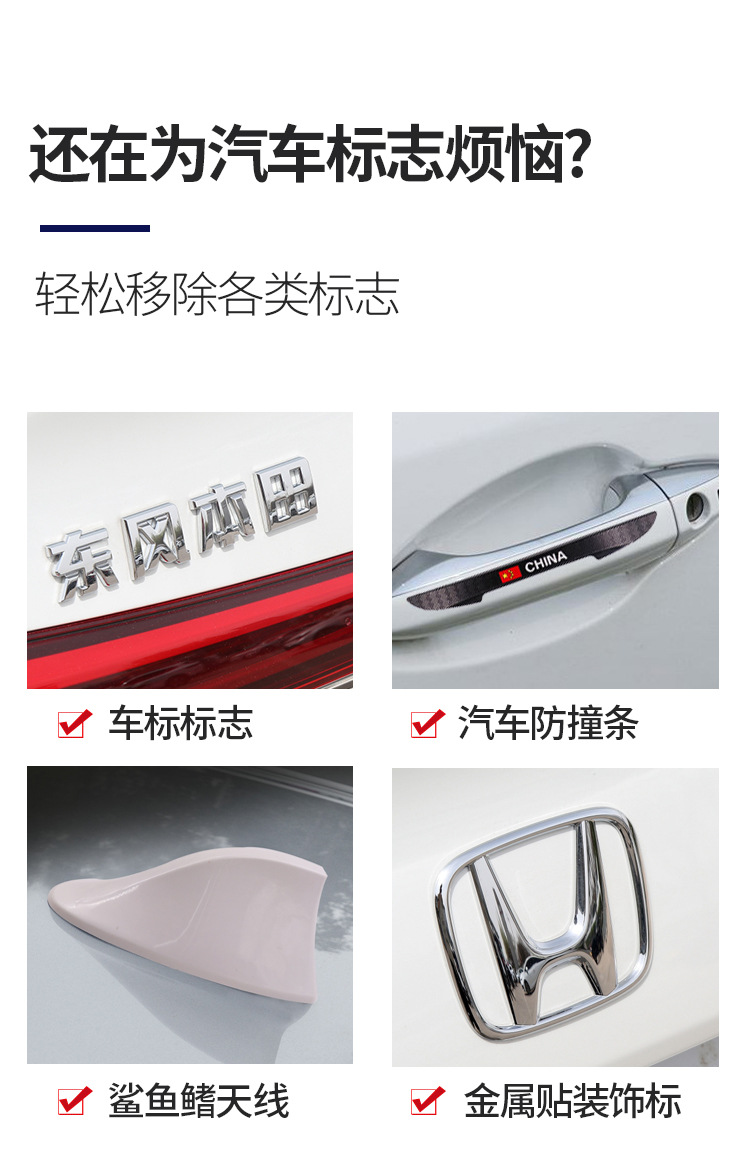Car logo removal tool peeling off logo displacement icon car color change film removal Mark tool