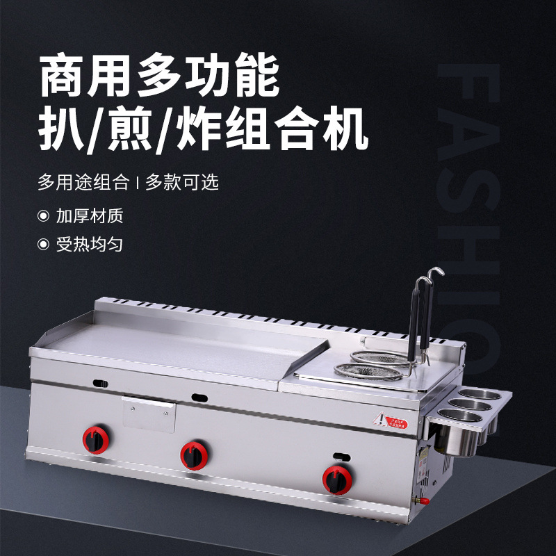gas comercial para estand de hierro para horno frito para calamar frito para filete frito de cadena de mano para agarrar pastel dispositivo combinado
