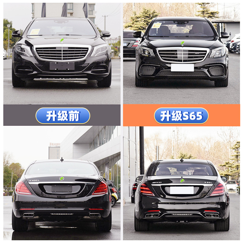 Suitable for Mercedes-Benz S-Class W222 S320 S350 Modified S65 S63 S450Amg Maybach Surround Old Modification