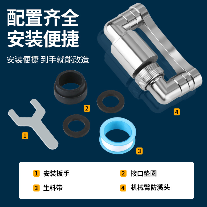 Rotating faucet, all-copper universal robotic arm, washbasin faucet splash-proof extender