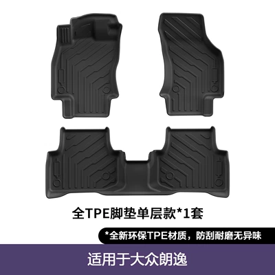Suitable for Volkswagen Lavida/Plus Floor Mats, Waterproof, Wear-Resistant, Full Tpe, Environmentally Friendly Car Floor Mats, Trunk Mat Wholesale (Modelə uyğun ayaqaltı) - 18-25-volkswagen-lavidaplus-single-layer-floor-mats