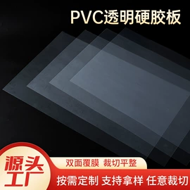 PVC塑料板;绝缘板;PP塑料板