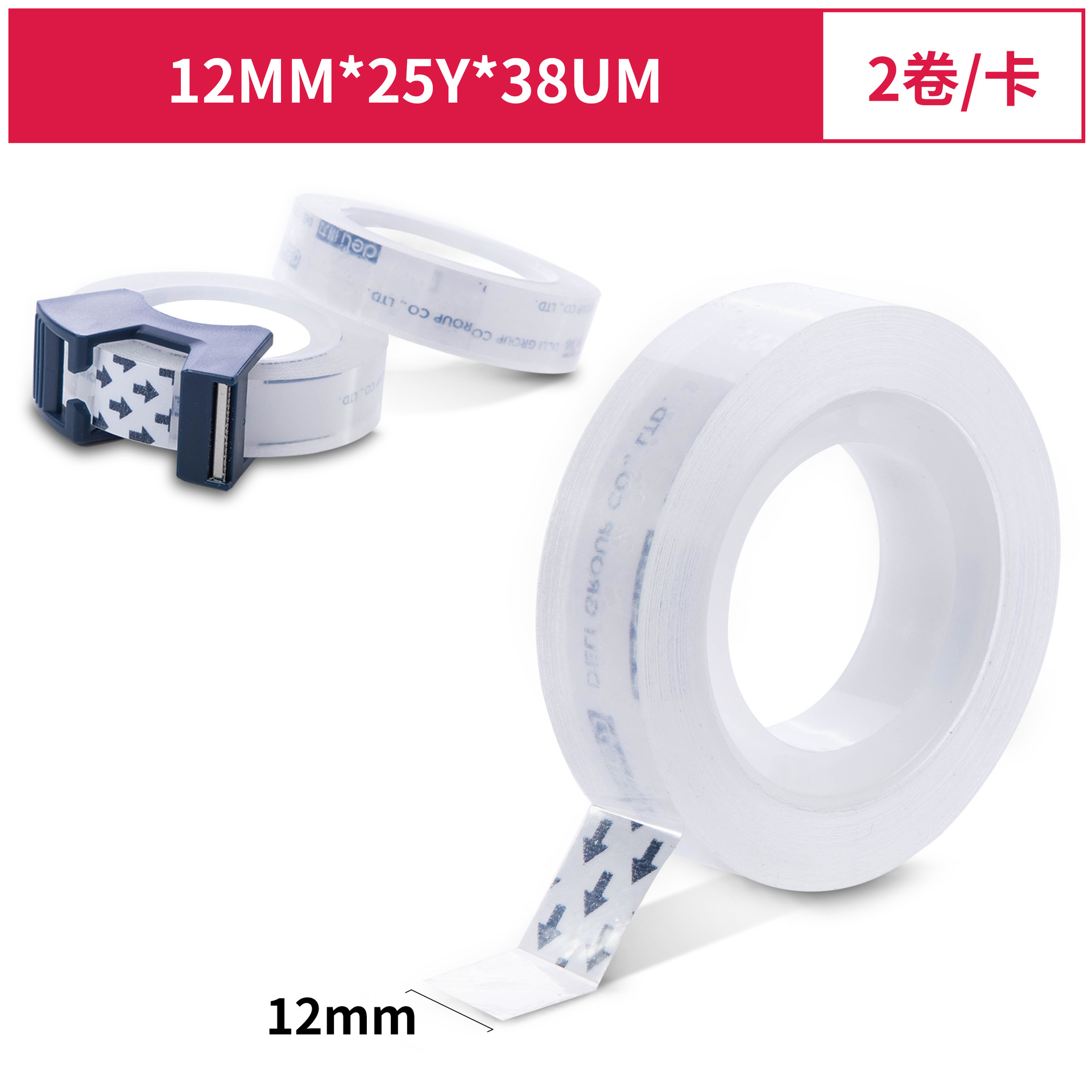 Deli 30122 cinta pequeña transparente 12mm estudiante mano lágrima cinta adhesiva cinta traje con cortador