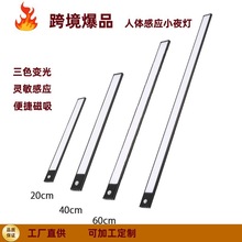 遥控智能充电人体感应便携式小夜灯床头灯走廊灯橱柜衣柜酒柜氛围