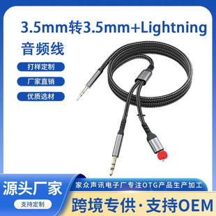 ܇�d���������Lightning/3.5mm�D3.5mm����һAUX���l���D�Q��