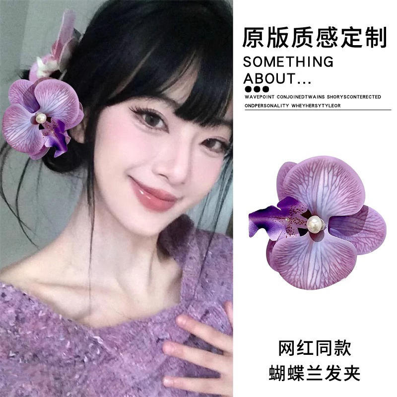 Orquídea púrpura flores de mariposa pinzas de cabello para mujeres 2025 nuevo pinzas laterales bordes de bosque pinzas de cabello para vacaciones en la playa props de fotos