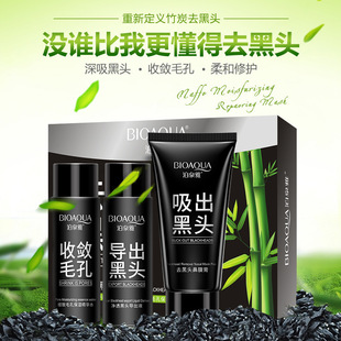 Boquanya Moisturizing Pore Set t Area Care Blackhead Export Liquid Acne Nose Patch Peel-Off Nasal Mask