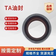 TA油封组合垫圈骨架油封高品质氟胶不锈钢组合垫全型号机械密封圈
