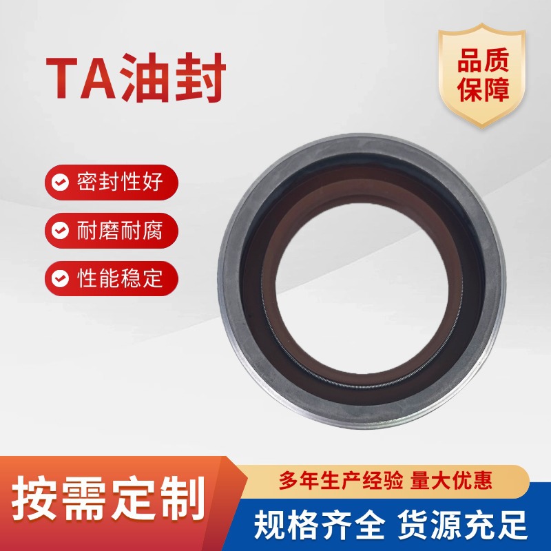 TA油封组合垫圈骨架油封高品质氟胶不锈钢组合垫全型号机械密封圈