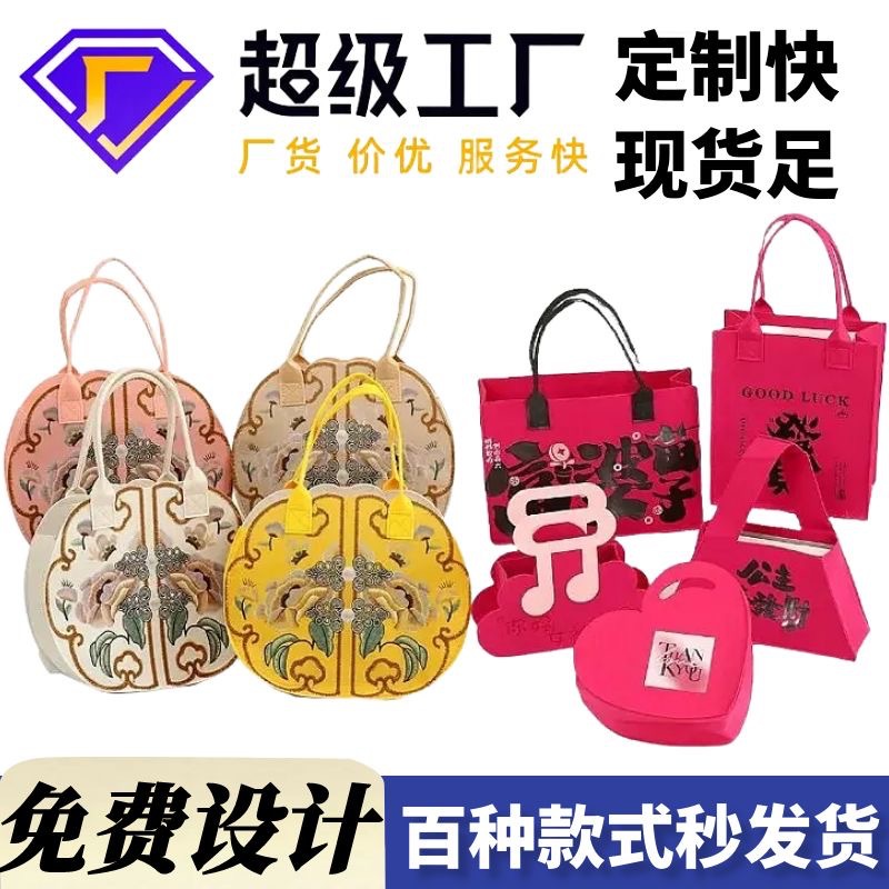 毛毡包订婚伴手礼喜糖盒包糖果伴郎伴娘团情人节礼品毛毡手提袋