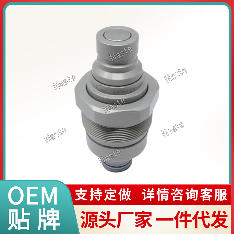 山猫7246799液压外螺纹平面快速接头滑移转向插装式歧管E32 753