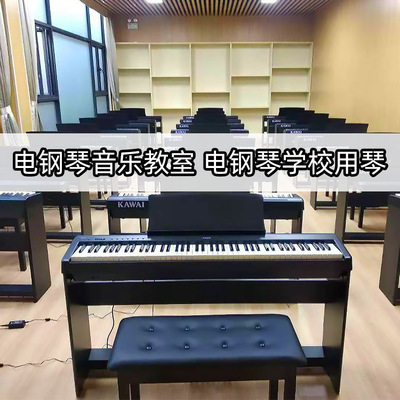 壹級代理 電鋼琴整體教室 電鋼琴學校用琴 電鋼琴教室整體設計