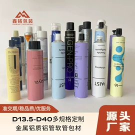 金属软管包装;其他塑胶零件;化妆品包装