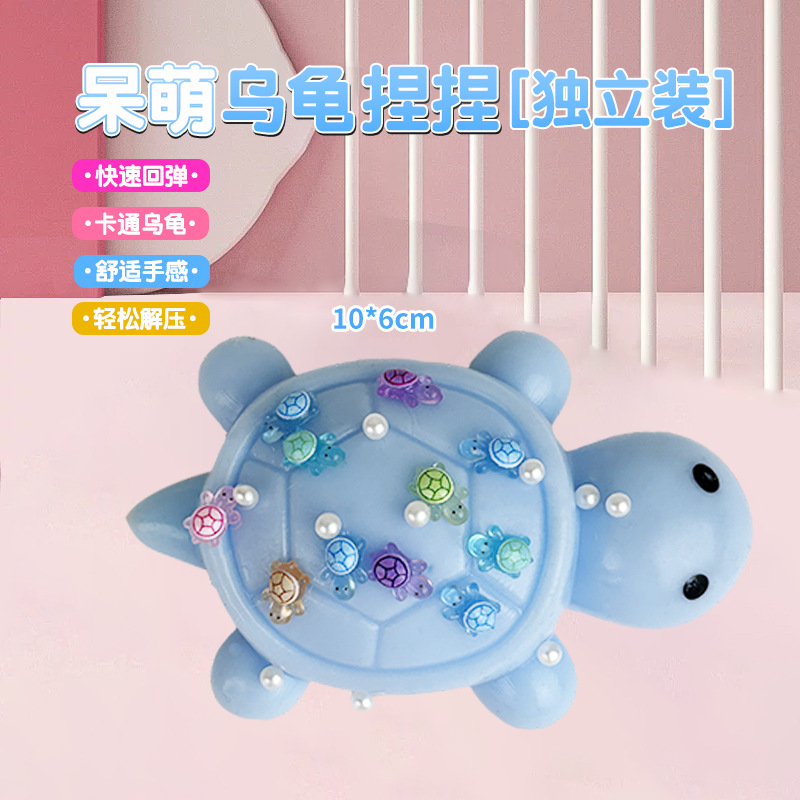 거북이 꼬집기 인형 [파란색] 10*6cm (액세서리 포함)