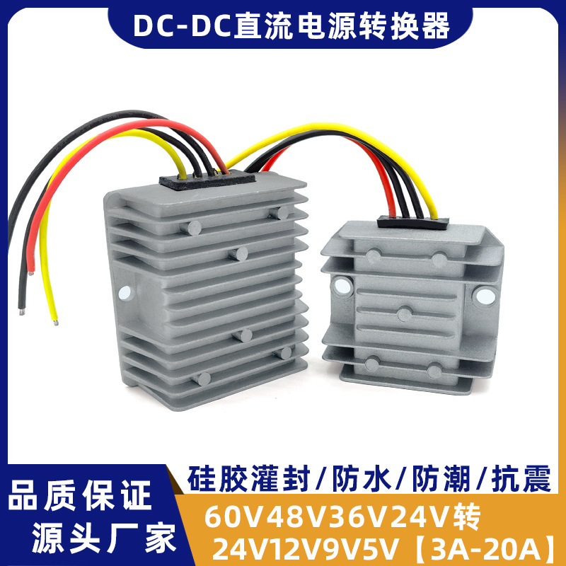 60V48V36V 24V to 12V Car Power Converter to 5V9V Dc Step-Down Module Waterproof Transformer