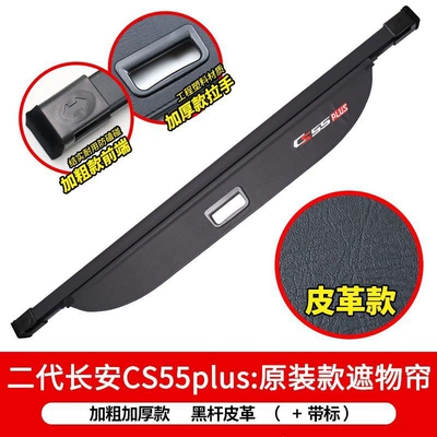 Other Automotive Interior Supplies: for Changan CS75PLUS - 2nd3rd-generation-cs55plus-leather-with-logo