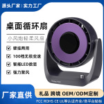 跨境爆款桌面风扇厨房静音办公室涡轮风扇桌小型新款2025壁挂电扇