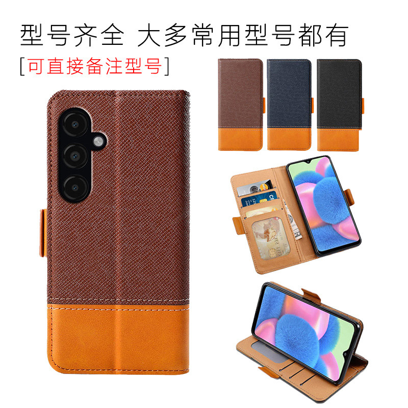Suitable for Samsung S24 S23 Plus Ultra Series color matching phone case Apple 15 magnetic protective leather case