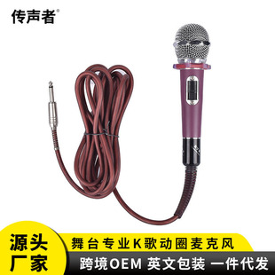 Wired Microphone Home ktv Stage Performance Home Audio Kagemai Professional Karaoke Singing Dynamic Circle Microphone