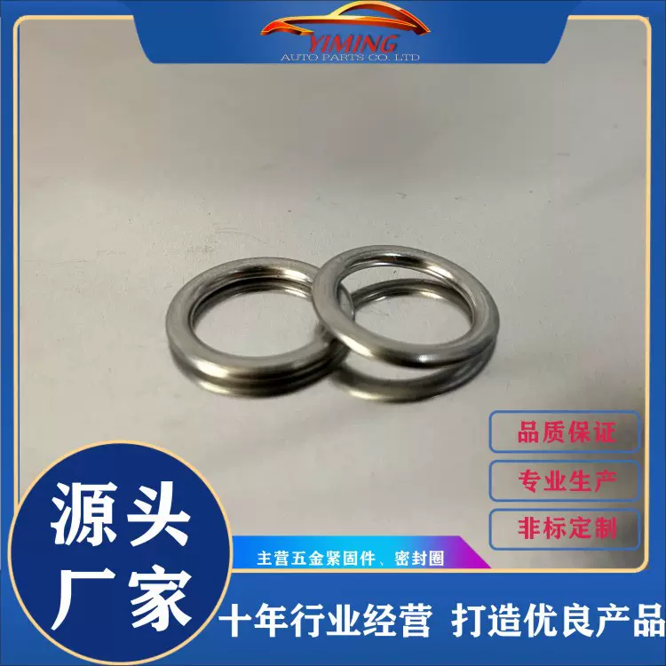 适用于大众奥迪捷达斯柯达油底壳放油螺丝铝合金空心垫片N0138157