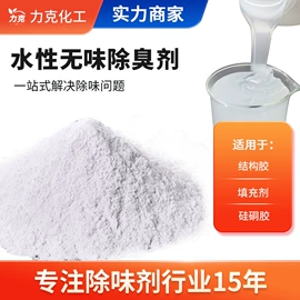 除味剂;空气清新;甲醛清除剂