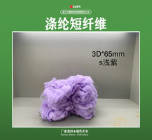 【浙江九隐】涤纶短纤维高强棉型毛型聚酯化纤色卡中空色纺纱梳拉