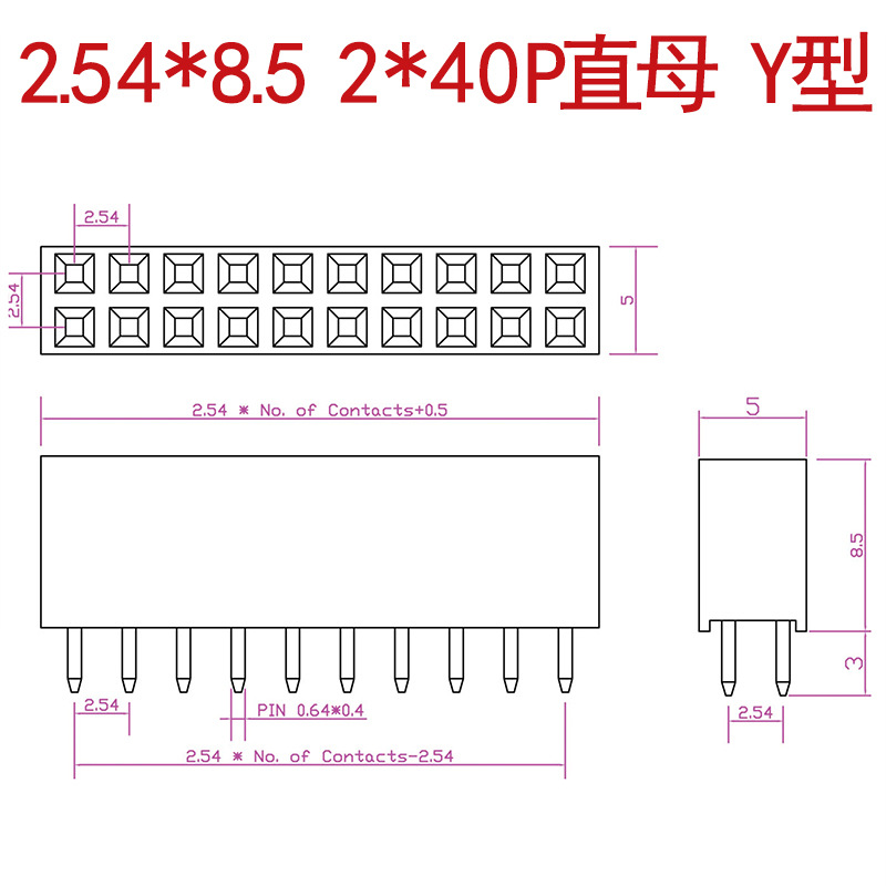 2.54x8.5 2x40p Y型图纸