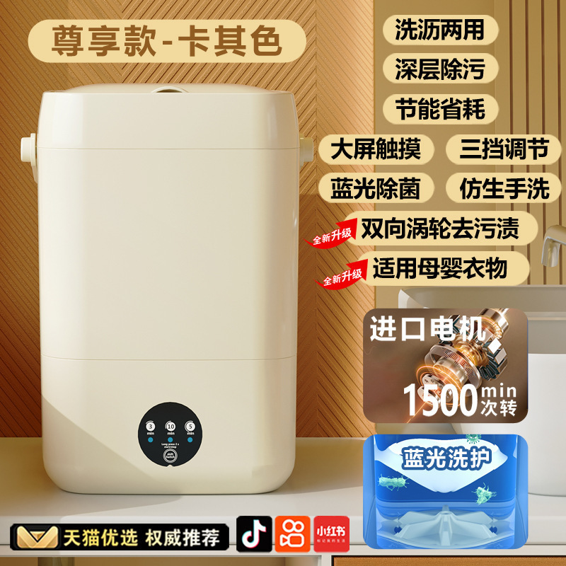 德国内衣裤洗衣机全自动洗烘脱一体家用小型高温煮洗洗袜子机|undefined