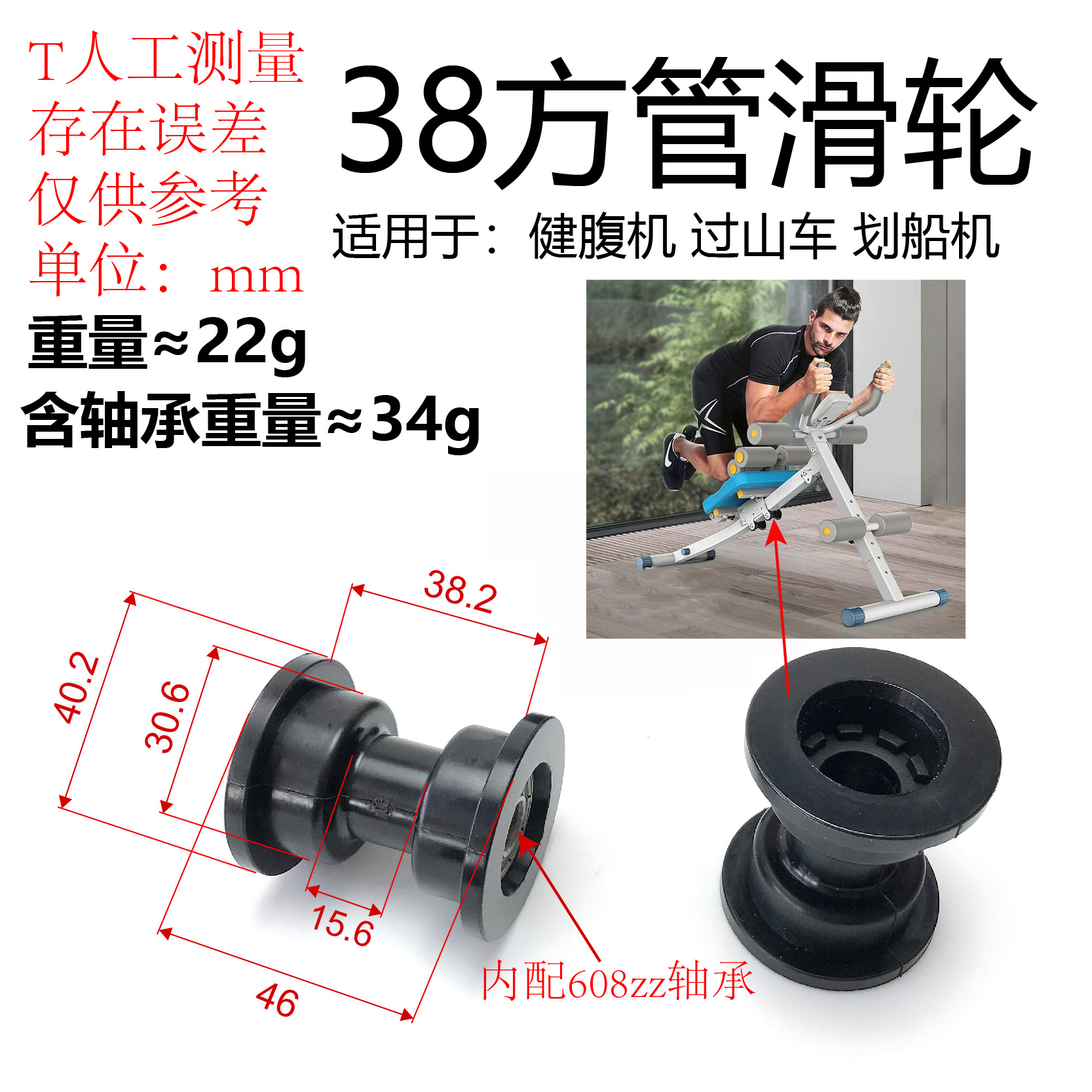 收腹机轴承轮健身运动器材配件划船机滚轮健腹机滑轮零件跨境专供