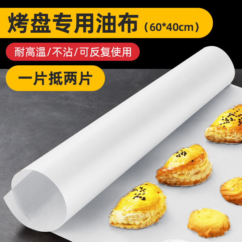 40*60cm white high temperature non-stick cloth