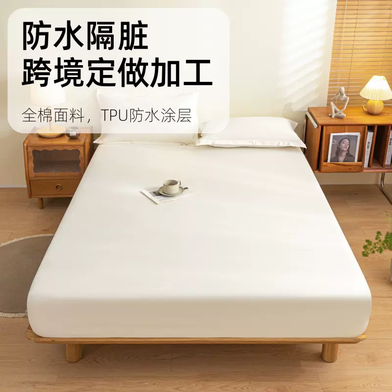 纯棉床笠防水隔尿席梦思保护套床垫床罩酒店可机洗批发现代简约