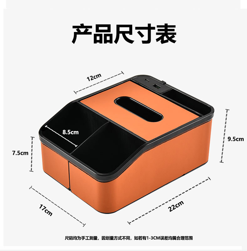 Multifunctional rechargeable car armrest storage box, car tissue box, central armrest box, cup holder, phone holder