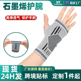 运动护膝;护腕;保健护具