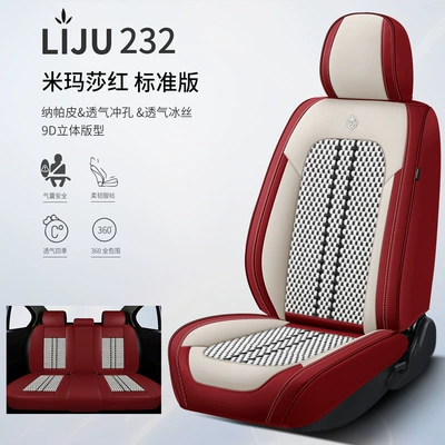 Four Seasons Pad — Leather Special Seat Cushion Car Cover - mimasa-red-standard-edition-general-purpose