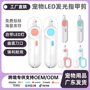 New cross-border pet nail scissors pet has gravity adjustable size small pet blind scissors TEMU explosion push scissors