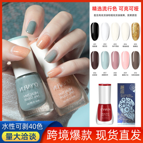 Nail polish no-bake long-lasting children's nail polish tearable water-based nail polish for pregnant women cross-border nail polish wholesale