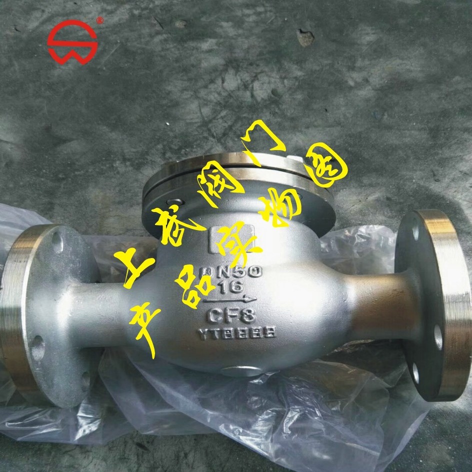 供应H44W不锈钢旋启式止回阀