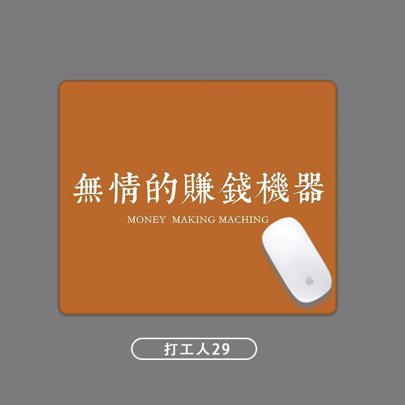 打工人鼠标垫小号文字创意迷你小尺寸可爱卡通办公搞怪便捷滑鼠垫|undefined