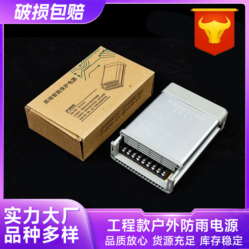 现货批发工程户外防雨电源 质量可靠发光字广告户外防雨开关电源