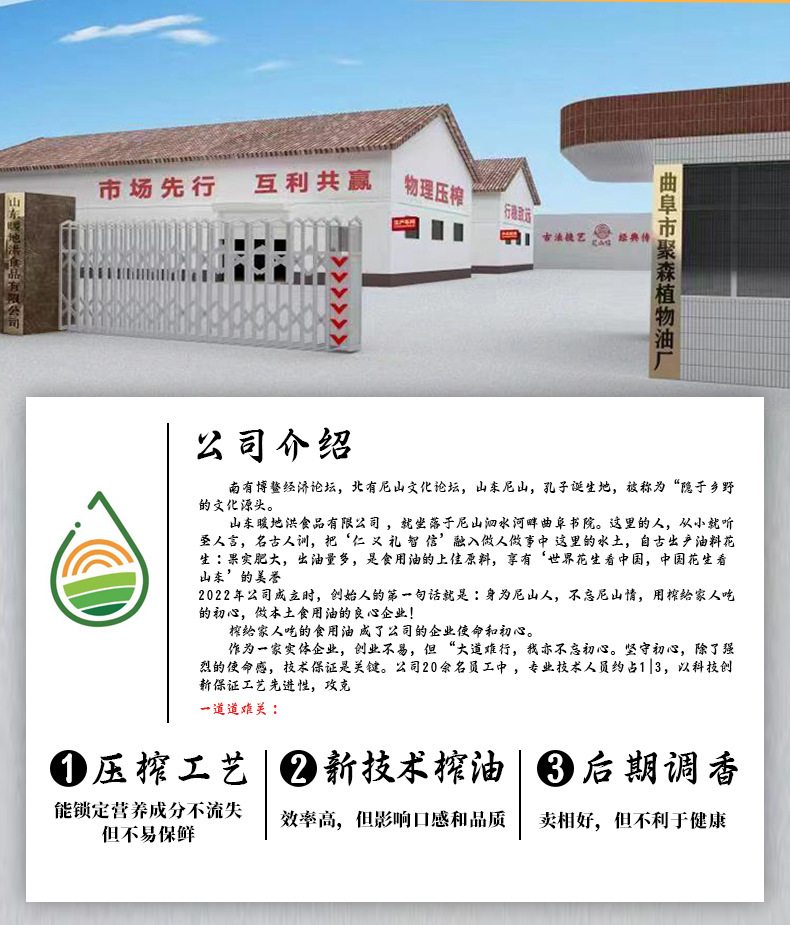 调和油详情页