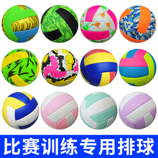High School Entrance Examination Sports Special Volleyball No. 5 Competition Training Youth Pvc Machine-Sewn Volleyball Soft Volleyball