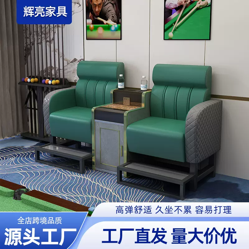 台球沙发观球椅台球厅休息椅轻奢椅高档台球室专业沙发卡座桌球椅